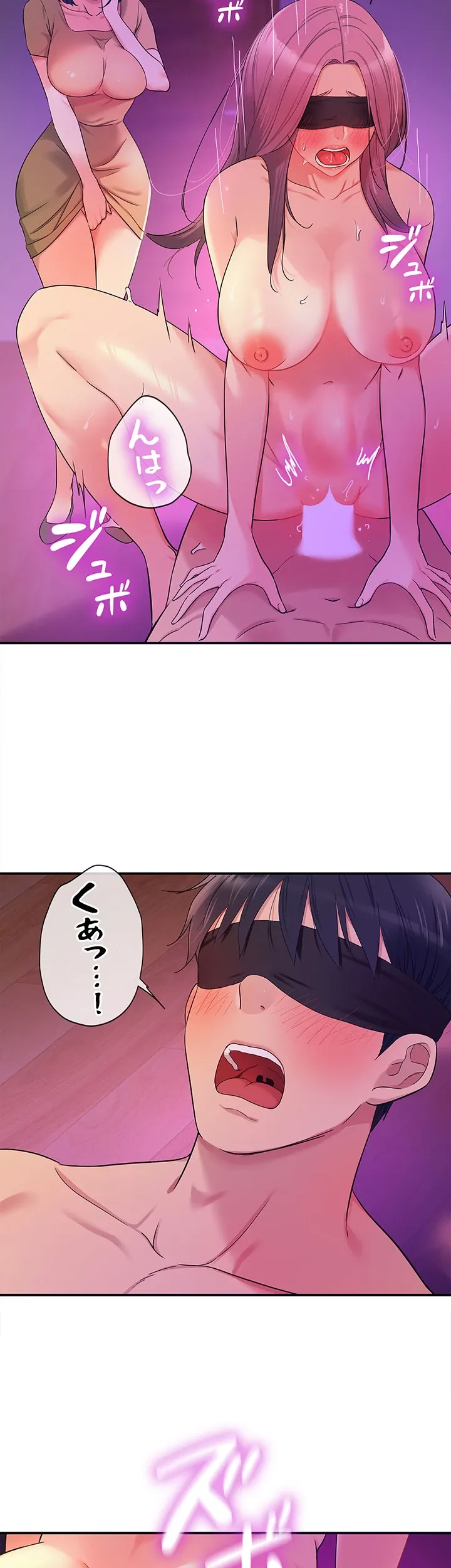 壁穴開いてます - Page 21